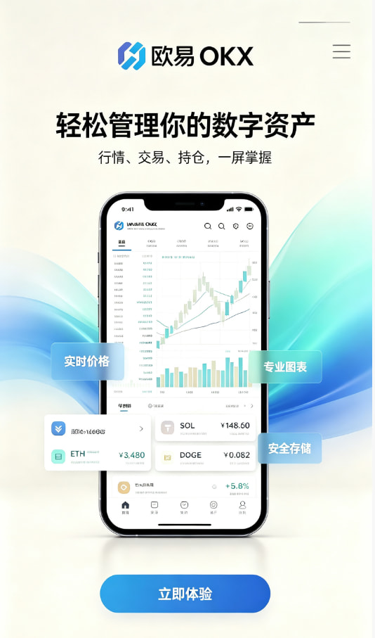 app欧交易所平台展示图一